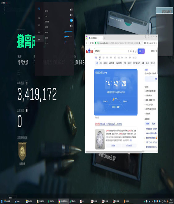 三角洲辅助工具破解版软件效果